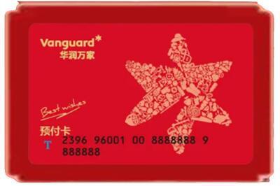 洛阳洛龙区烟酒回收华润万家购物卡.jpg